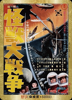 ※秋葉原店併用商品 怒り(怪獣大戦争)(PP) 【BP02-Rage-GZ06++PP】